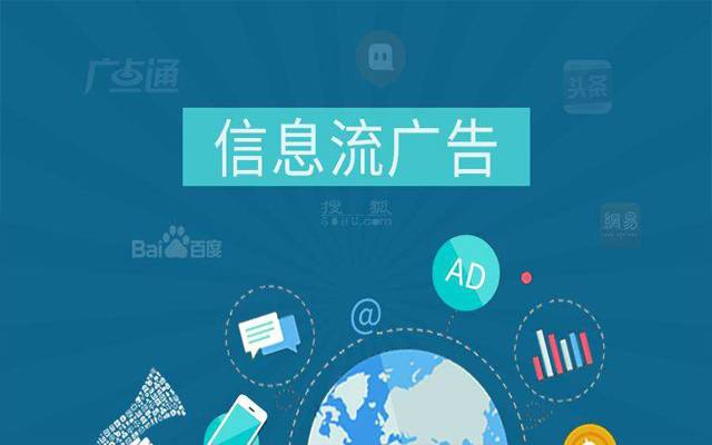 信息流-高返点开户